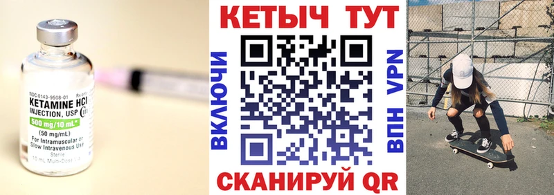 КЕТАМИН VHQ  Александров 
